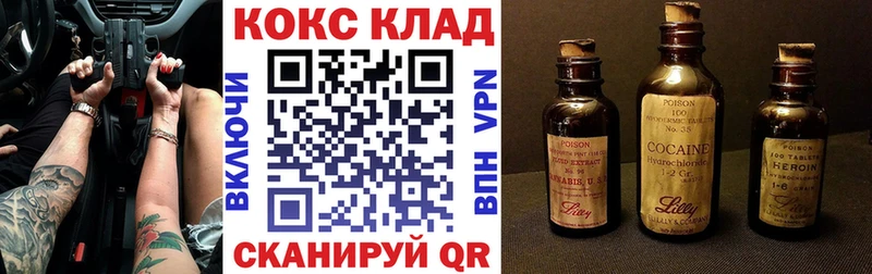 магазин продажи площадка клад Cocaine Columbia Фокино