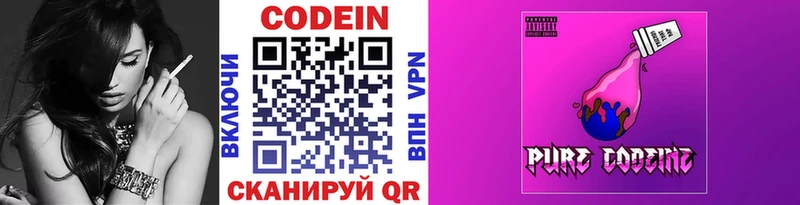 где купить наркоту  Фокино  shop телеграм  Кодеиновый сироп Lean напиток Lean (лин) 