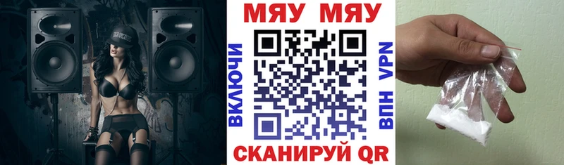 Меф 4 MMC  Фокино 