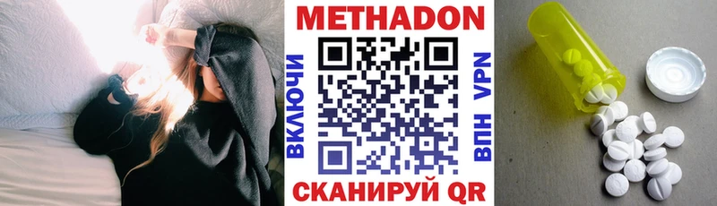 где купить   Фокино  МЕТАДОН VHQ 