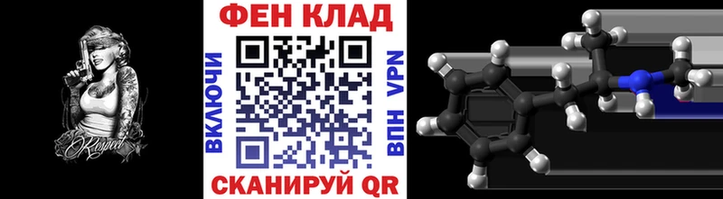 МЕТАМФЕТАМИН Methamphetamine где можно купить МЕГА ССЫЛКА Фокино