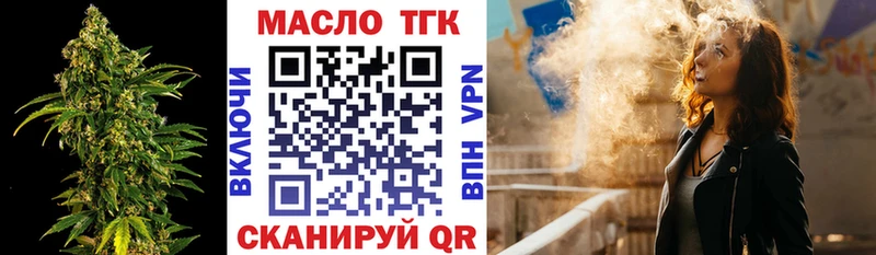 Дистиллят ТГК вейп Фокино